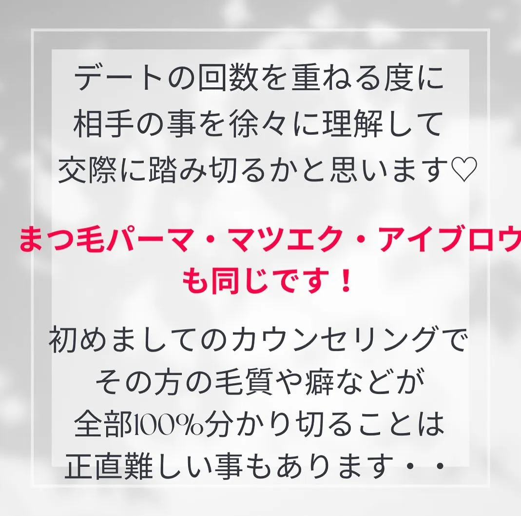 理想の目元に仕上げる為に🌿