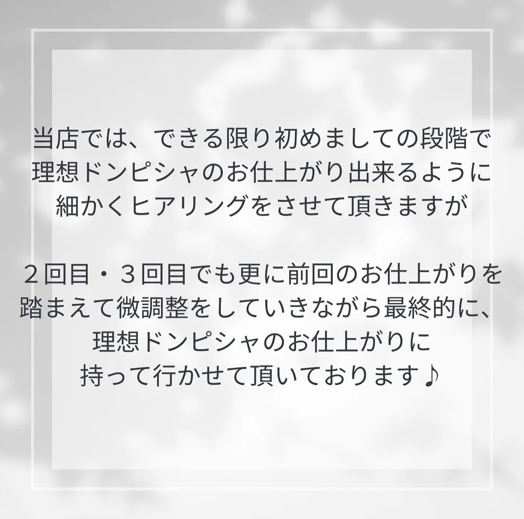 理想の目元に仕上げる為に🌿