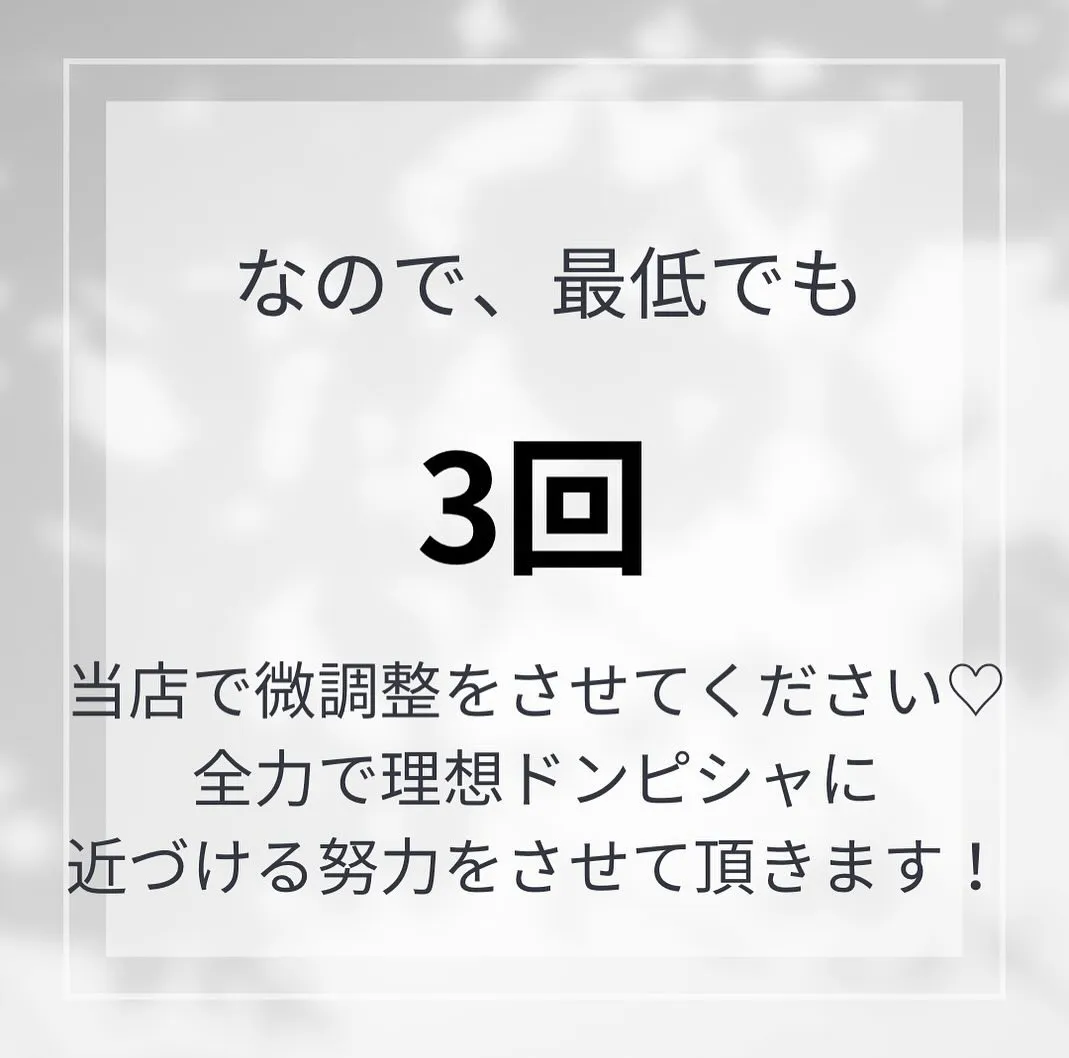 理想の目元に仕上げる為に🌿