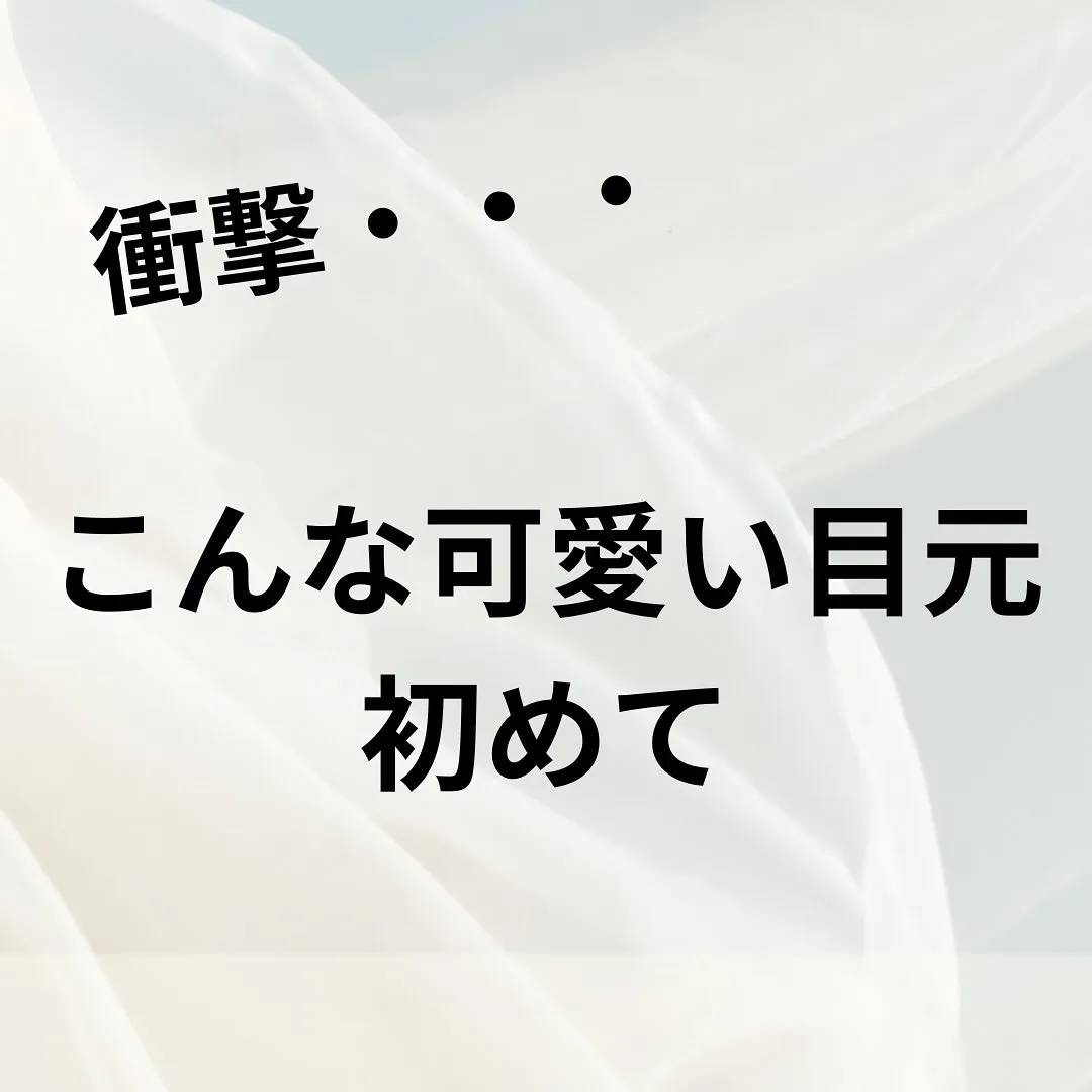 上まつげはパーマで、下まつげはエクステ？！🌿