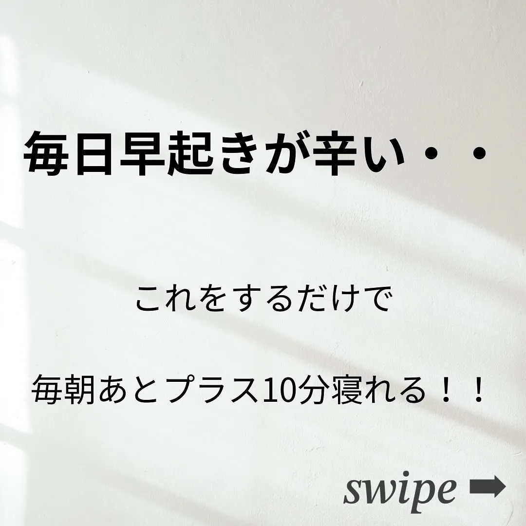 朝の時間に余裕ができる魔法🌿