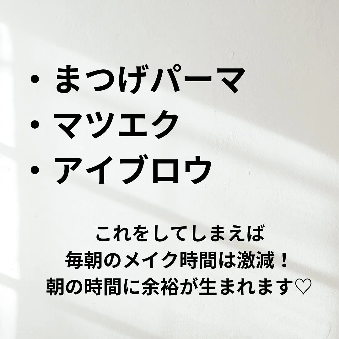 朝の時間に余裕ができる魔法🌿