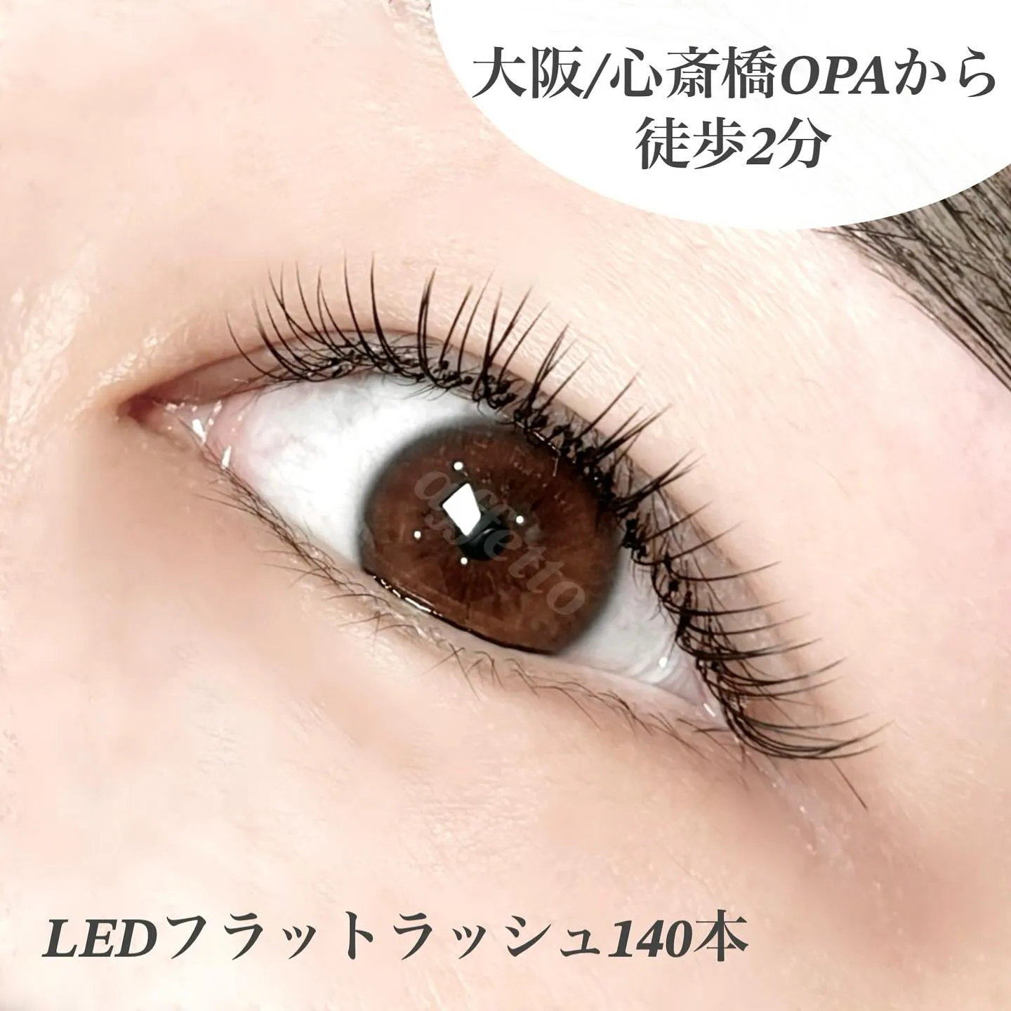 本数を沢山付けてもケバくならない！LEDフラットラッシュ🌿