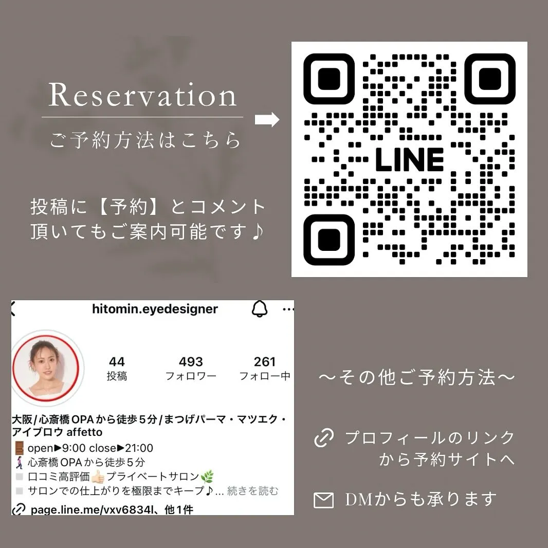 瞼にまつ毛が当たらない！最強のまつパデザイン🌿