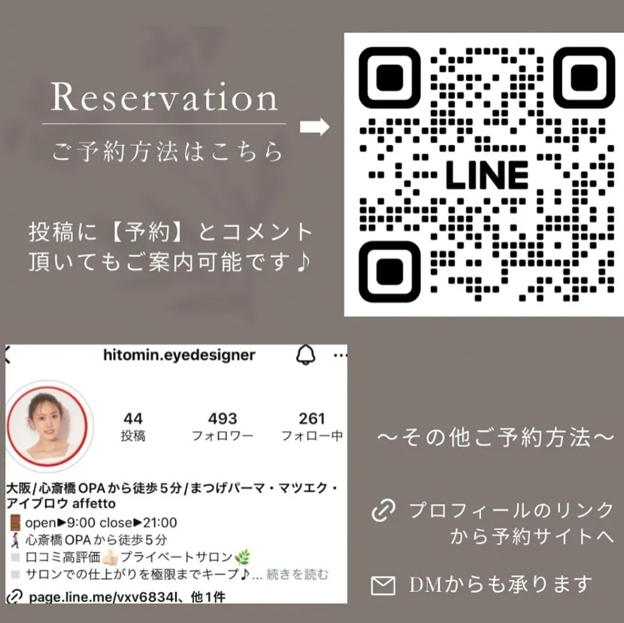 小顔効果抜群！アイブロウメニューのあるサロン🌿