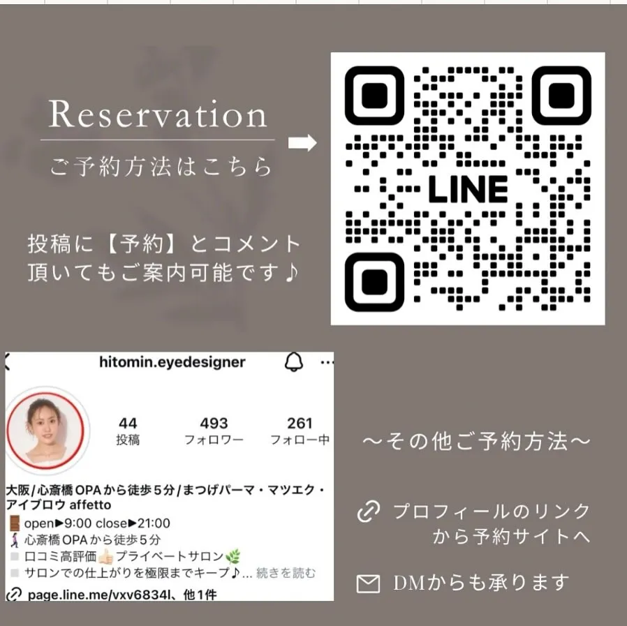 【大阪/心斎橋】まつ毛パーマの持ちが良いサロン🌿