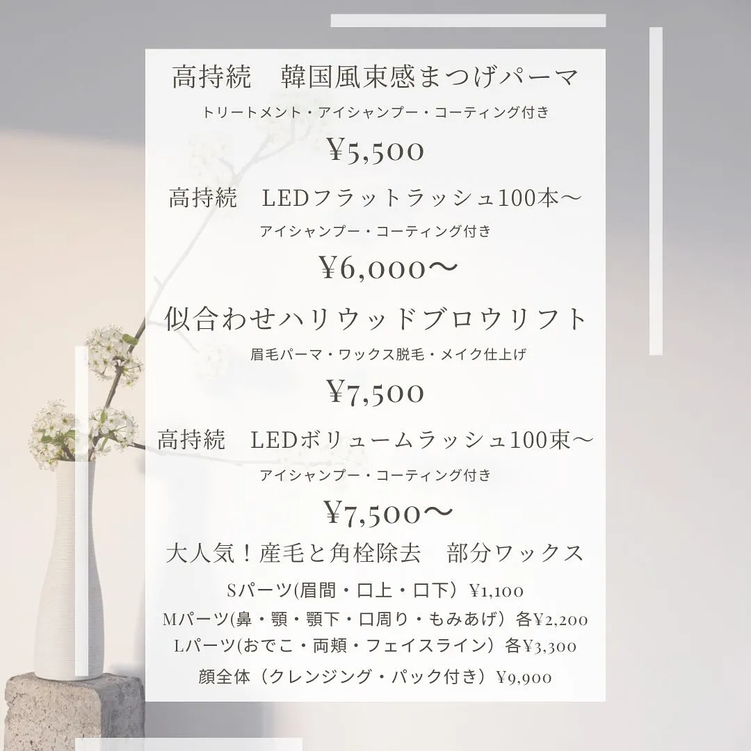 【大阪/心斎橋】最澄2ヶ月以上持つ！まつ毛パーマ🌿