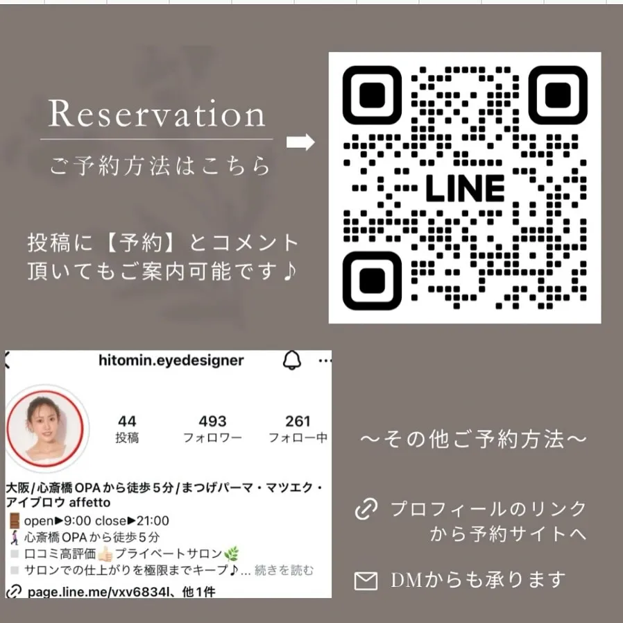 【大阪/心斎橋】チリつかないまつ毛パーマ🌿　