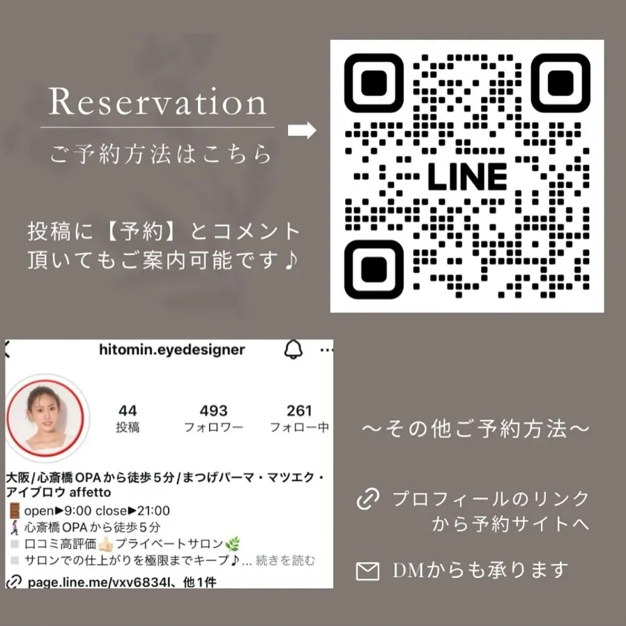 【大阪/心斎橋】まつ毛パーマの持続力🌿