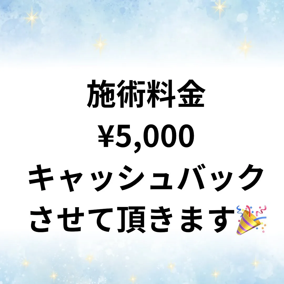 【大阪/心斎橋】毎日頑張ってるお母さんの美容を応援📣キャンペ...
