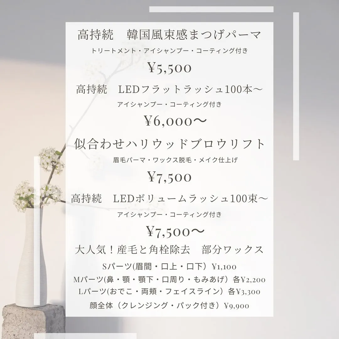 【大阪/心斎橋】まつ毛パーマの持続力！最長は何と2ヶ月🌿