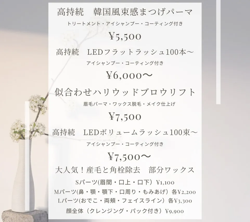 🌿上下まつ毛パーマのお客様お仕上がりPhoto📸♡