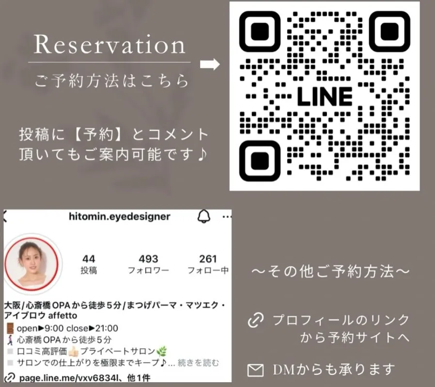 🌿上下まつ毛パーマのお客様お仕上がりPhoto📸♡