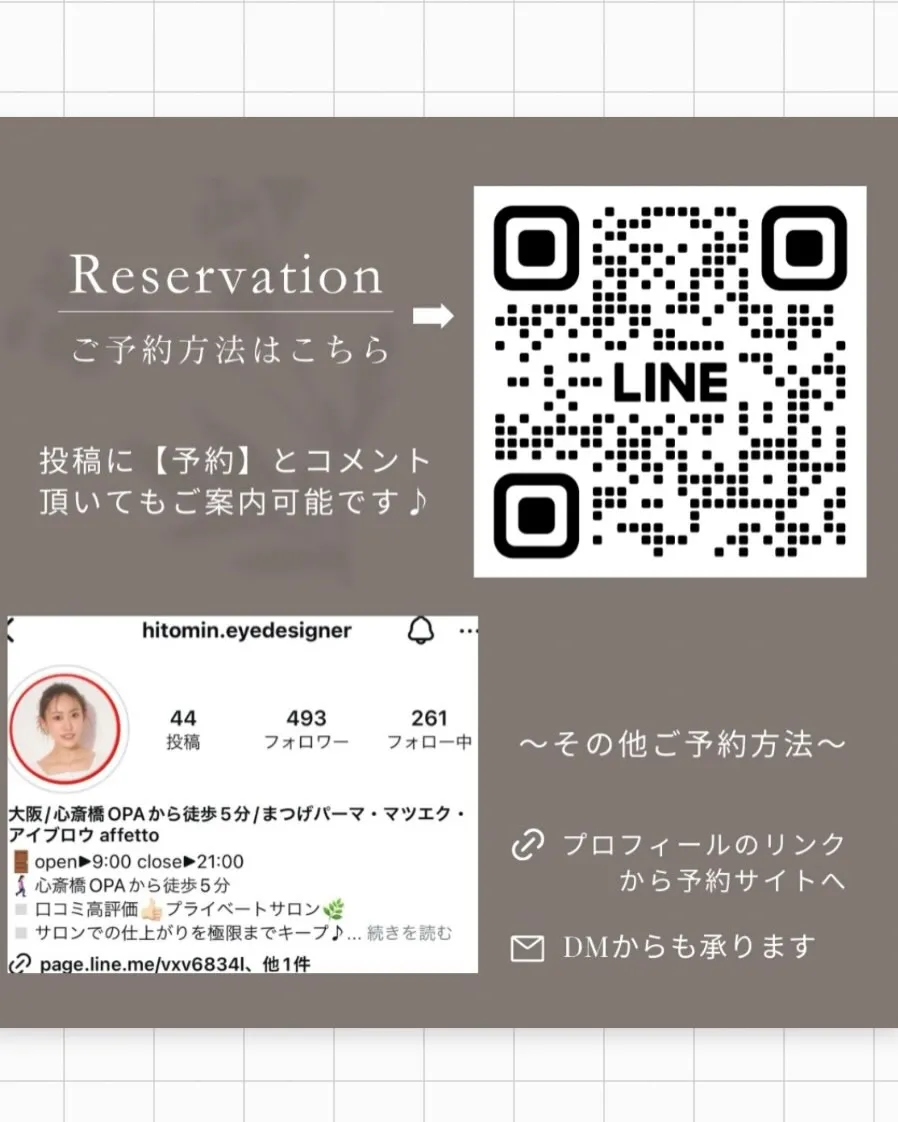 🌿似合わせまつ毛パーマ