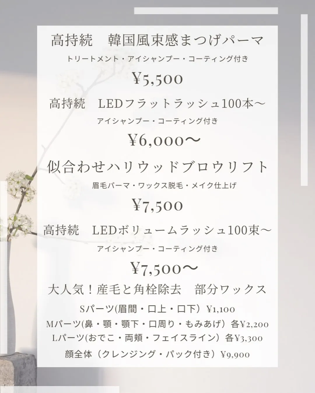 1人1人の目の形と骨格に合わせる似合わせまつ毛パーマ🌿