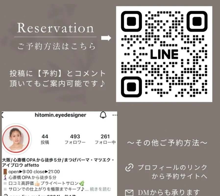 仕上げたての状態が長い方は2ヶ月持続！高持続まつ毛パーマ🌿
