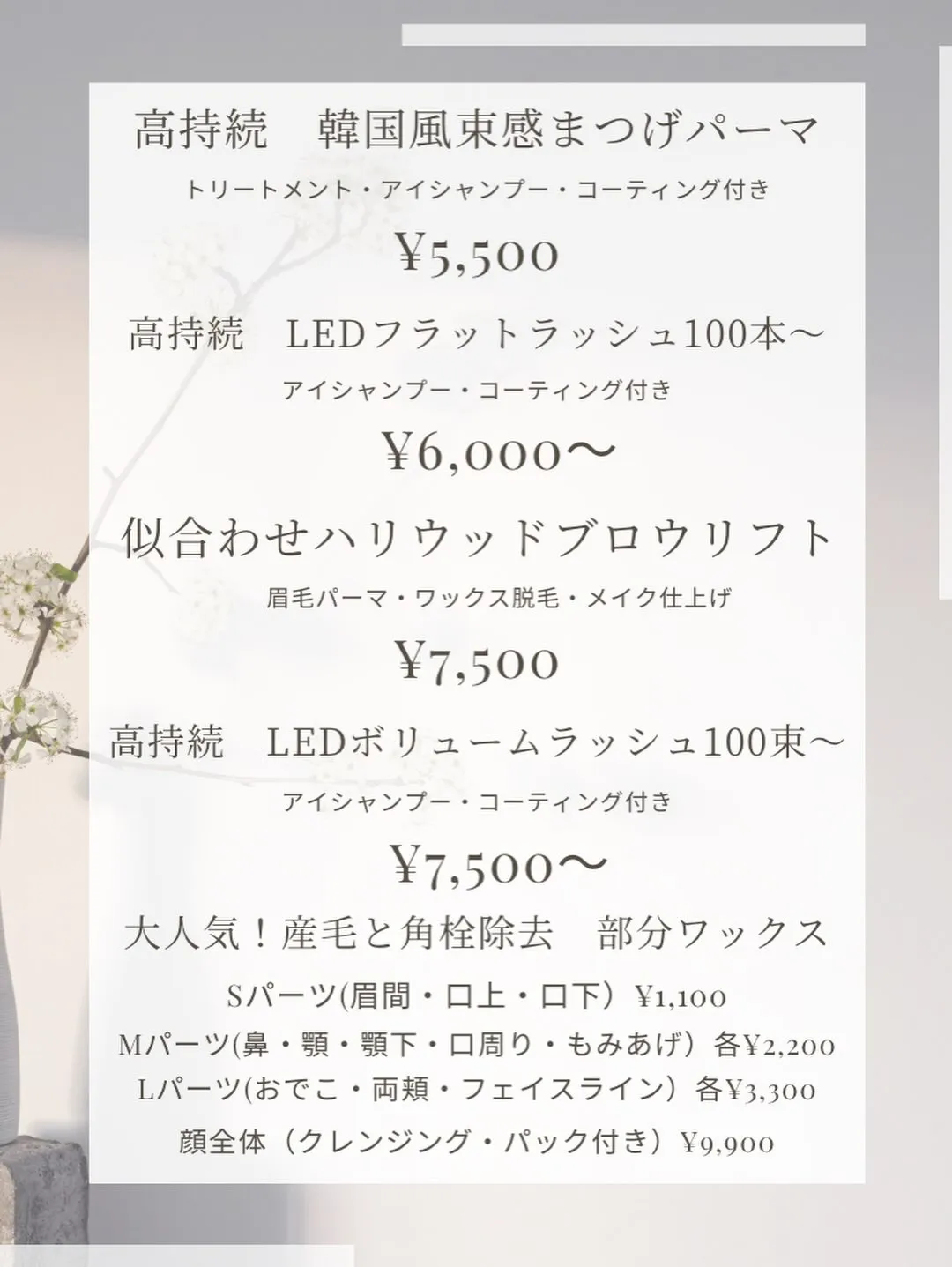 一重瞼さんでもぱっちり可愛く♡まつ毛パーマ🌿