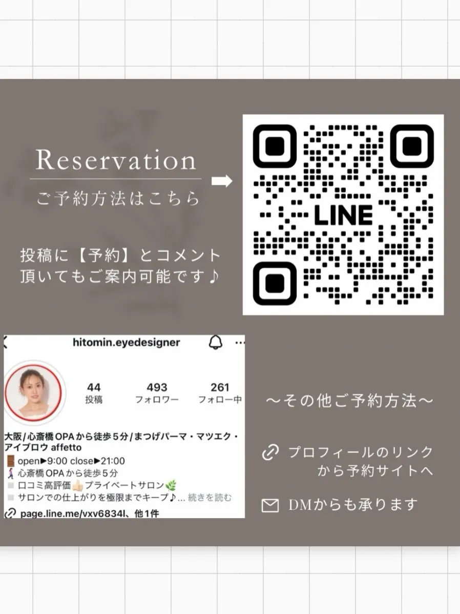 一重瞼さんでもぱっちり可愛く♡まつ毛パーマ🌿