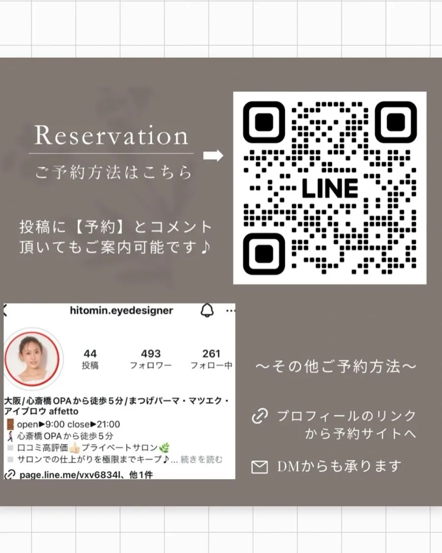 上下まつげパーマで中顔面短縮！小顔効果🌿