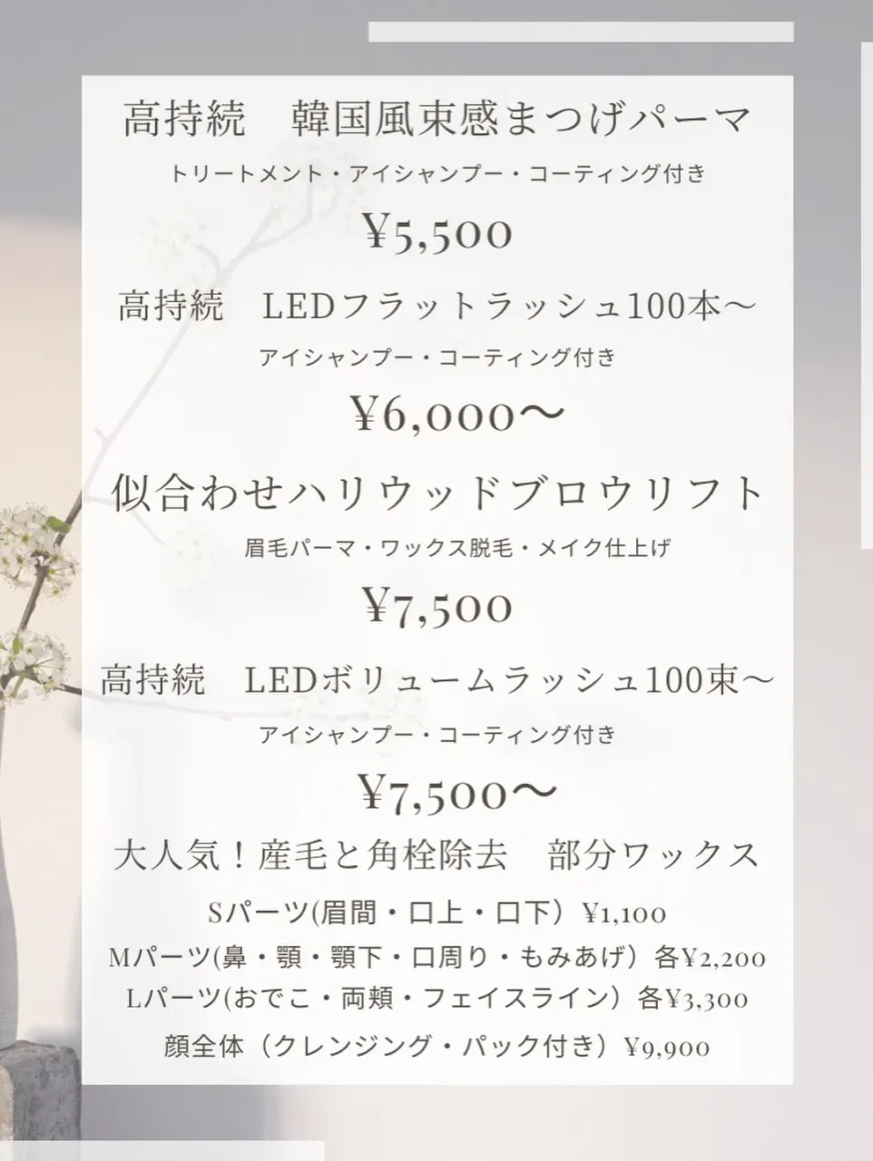 目を閉じても開けても可愛い仕上がり♡まつ毛パーマ🌿