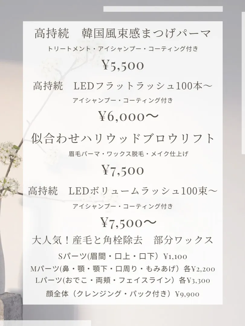 瞼が重くて、まつ毛パーマ諦めてませんか？🌿