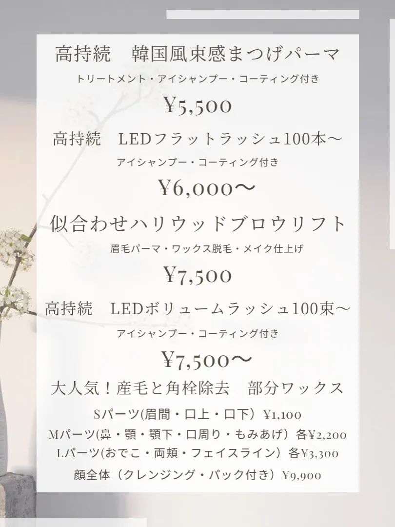 1人1人の骨格に合わせたまつ毛パーマ🌿
