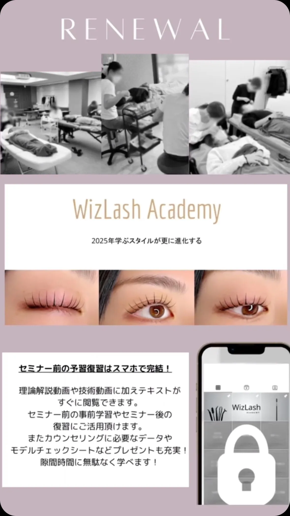 自分の技術に不安があるアイリストさん集合！